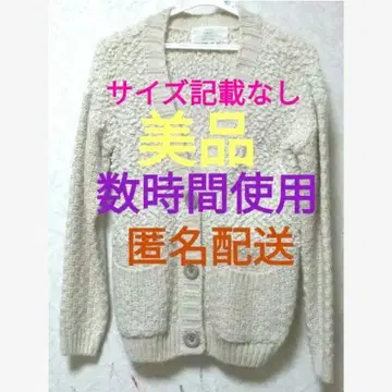 새상품급 한국 가디건 베이지 니트 겨울 따뜻 귀여운 데이트 익명