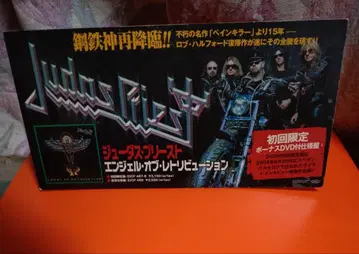 주다스 프리스트 JUDAS PRIEST ROB 판촉용 굿즈