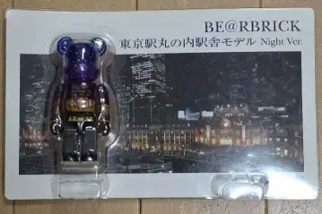 BE@RBRICK 도쿄 스테이션 나이트 ver. 100%