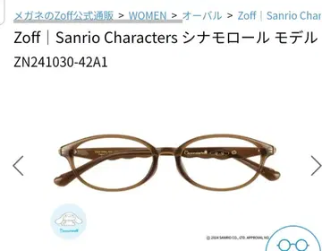 Zoff 시나모롤 모델 브라운 클리어