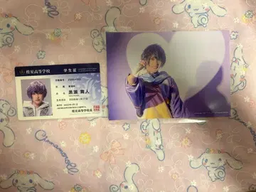 보쿠프리 3 쿠로세 마이토 2개 세트