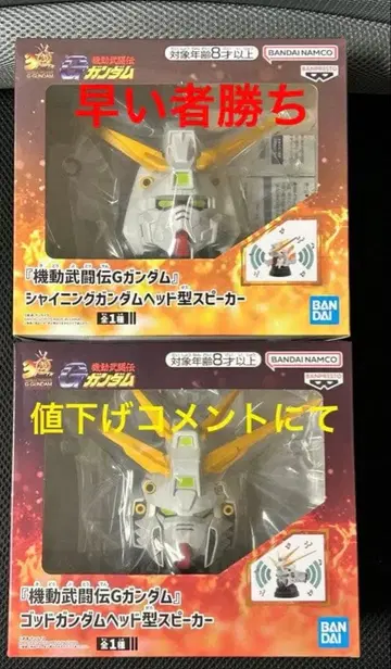 [ 2개 세트 ] 갓건담 샤이닝 건담 헤드형 스피커