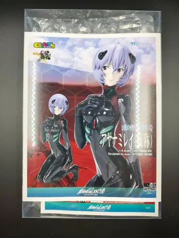 캐러구민 에반게리온 신극장판:Q 아야나미 레이(가칭) 레진 키트