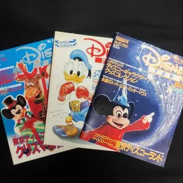DisneyFAN 디즈니팬 1990년 창간호~3호 전 3권 세트
