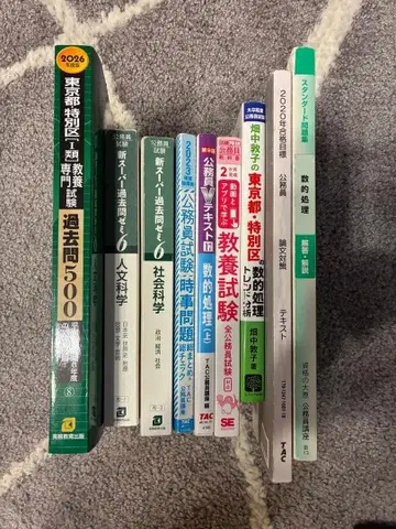 2026 도쿄도 특별구 교원 채용 시험 기출문제집 9권 세트