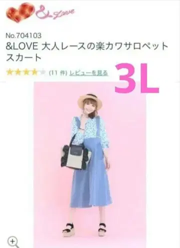 &LOVE 어른 레이스의 편안하고 귀여운 살로펫 스커트 3L 앤드러브