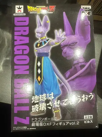 드래곤볼Z 극장판 DXF 피규어 vol.2 비루스