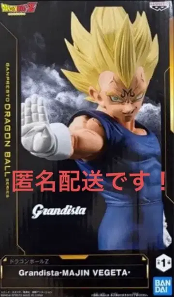 드래곤볼 Z Grandista 마인 베지터 피규어 8