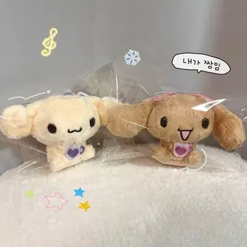 시나모롤 카페 컬러 봉제 인형 마스코트 / 모카 에스프레소 세트