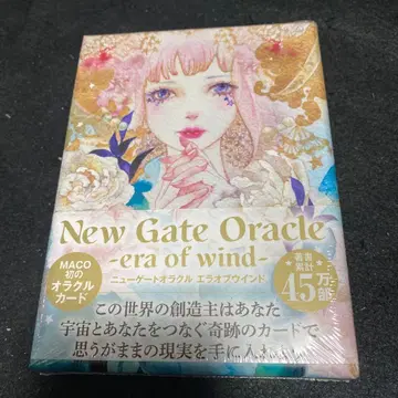 뉴게이트 오라클 -에라 오브 인도-