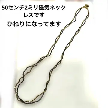 50cm 2mm 자기장 목걸이입니다.