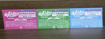 ONELIFE! 익일 특전회 & 패스트 패스 & 추가 구매권