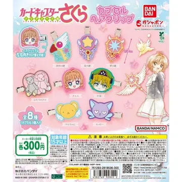 카드캡터 사쿠라 헤어 클립 컴프 세트