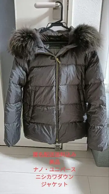 새상품급 Nishikawa Down nano 다운 자켓
