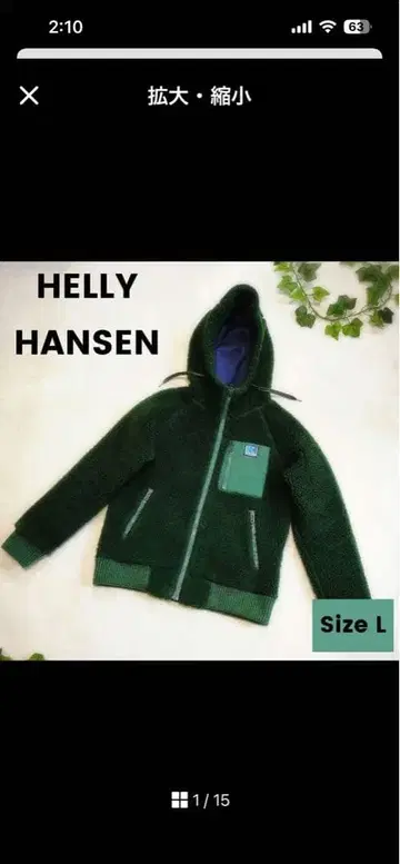HELly Hansen 플리스 자켓 L 사이즈 다크 그린