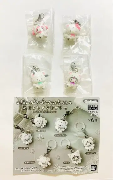 산리오 캐릭터즈 메지루시 액세서리 포근포근 스노우 4종 세트