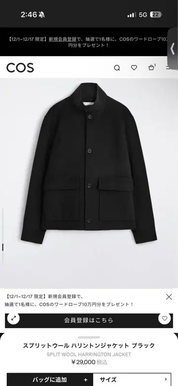 cos 스플릿 울 해링턴 자켓 블랙 사이즈 M