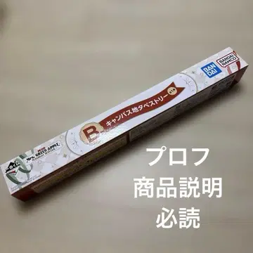 미세스 그린애플 제일복권 B상 캔버스 태피스트리