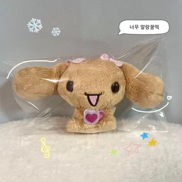 [ 미사용 새상품 ] 시나모롤 카페 컬러 봉제 인형 마스코트