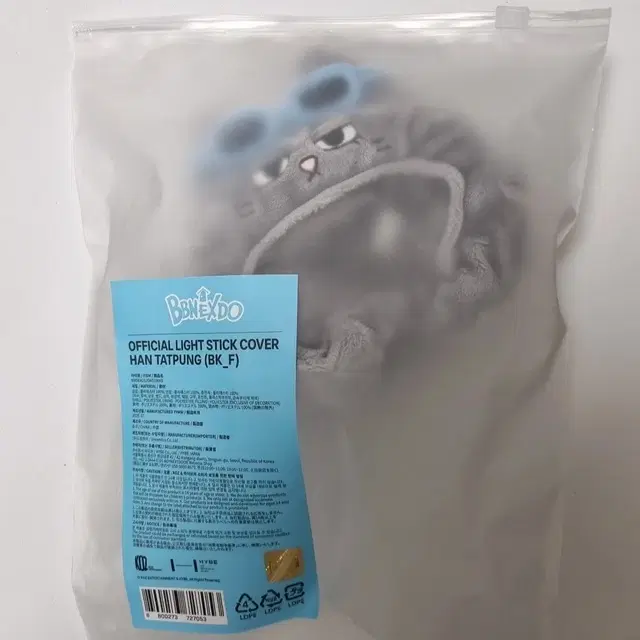 미개봉 미사용 쁘넥도 한탯풍 응원봉 커버 원가 양도