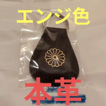 황궁 키링 황궁 한정판 크림슨 컬러 천연 가죽 사용