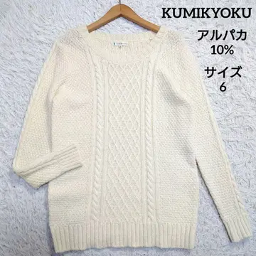 빅 사이즈 쿠미교쿠 알파카 혼방 케이블 니트 스웨터 아이보리 사이즈 6