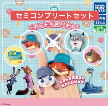 주토피아 2 패션 반지 게리 닉 파우버트 니블스 세트