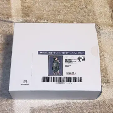 진격의 거인 싸우는 등 한지 아크릴 블록