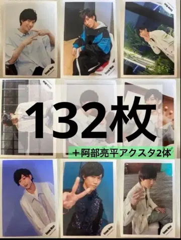 아베 료헤이 공식 사진 아크릴 스탠드 2개