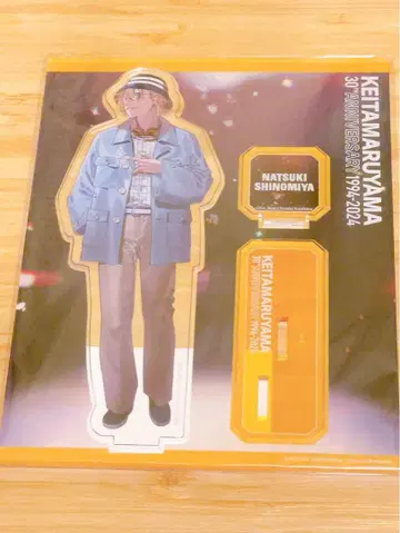 케이타 마루야마 아크릴 스탠드 나츠키