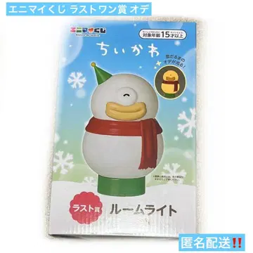 치이카와 (먼작귀) 애니멀 복권 라스트 원상 룸 라이트 오데 눈사람