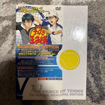 테니스의 왕자님 MEMORIAL EDITION