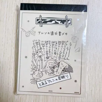 D.Gray-man 아렌의 청구서 메모 D.Gray-man