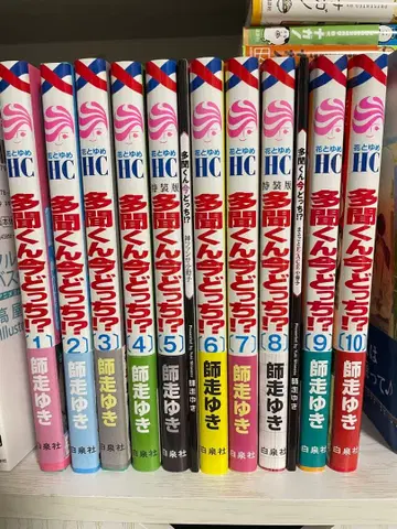 타몬군 지금 어느 쪽!? (1~10권 세트)