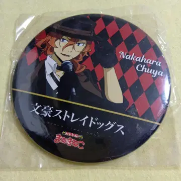 나카하라츄야 캔뱃지 마네키네코 문호 스트레이독스 BIG 캔뱃지