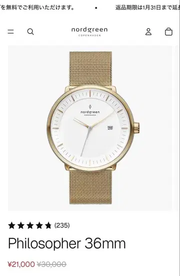 nordgreen 손목시계