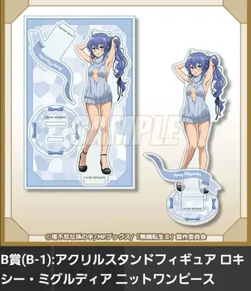 제비뽑기당 무직전생 록시