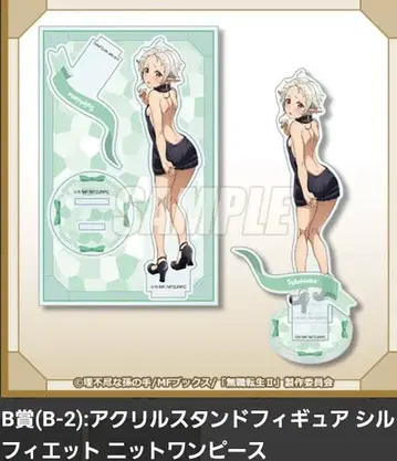 제비뽑기당 무직전생 실피에트 아크릴 스탠드