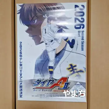 다이아몬드 A II 제2기 포스터 2026년