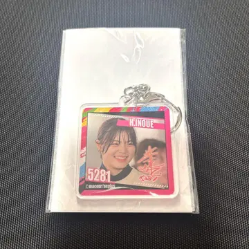 이노우에 하루키 키링