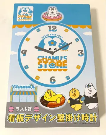 [ 새상품 ] 라스트상 CHAMU'S STORE 묜포차무 벽걸이 시계