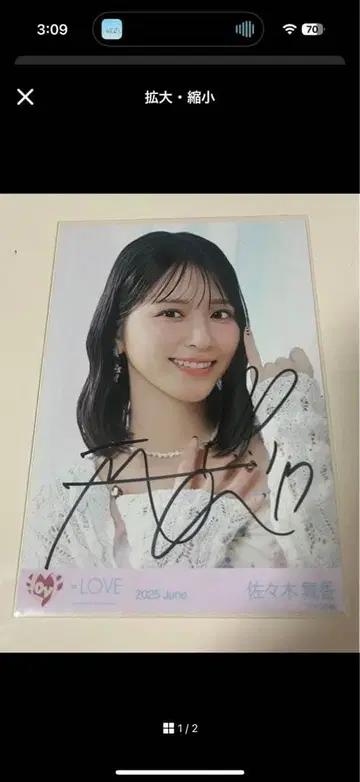 사사키 미레이 사인 포함 엽서 2023년 6월
