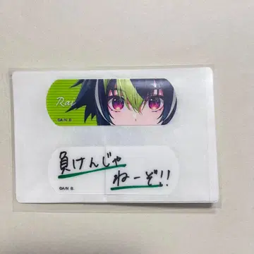 니지산지 참에이드 이나미 라이