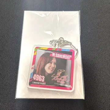 사네모리 미유 키링