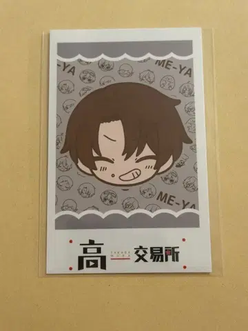 다카다 마을 교환소 메이야 혜택 쿠키