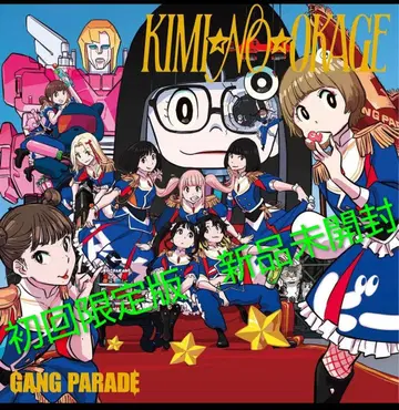 GANGPARADE KIMI NO OKAGE 최초 한정판 미개봉 새상품