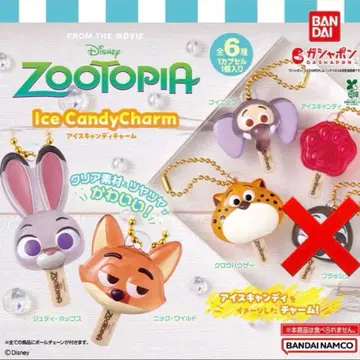 주토피아 아이스캔디 참 5종 가챠