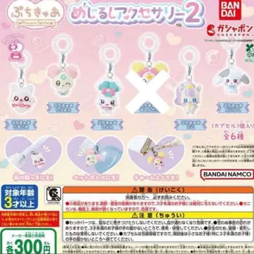 푸치큐아 메지루시 액세서리 2 세미 컴프 가챠 미사용 새상품