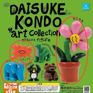 DAISUKE KONDO 아트 컬렉션 마스코트 피규어 3개 세트