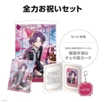 니지산지 와타라이 히바리 생일 전력 축하 세트 2025